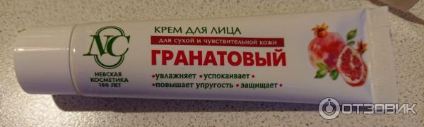 Крем для лица Невская косметика Гранатовый увлажняющий для сухой и чувствительной кожи фото