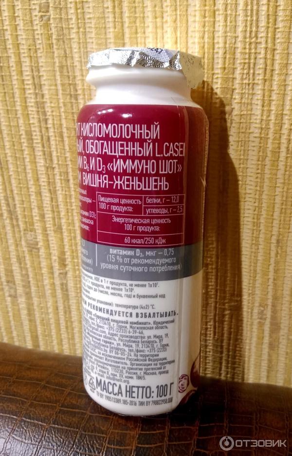 Напиток кисломолочный Exponenta Immuno+ фото