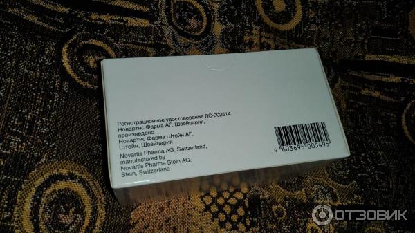 Отзыв о Раствор для вливаний Новартис Фарма "Акласта" | Здоровье важная ...