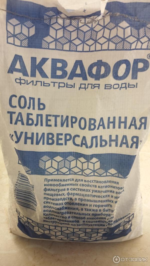 Соль таблетированная софт воте 25 кг. Соль гранулированная Мозырьсоль. Таблетированная лигатура. Соль гранулированная для посудомоечных машин Мозырьсоль.