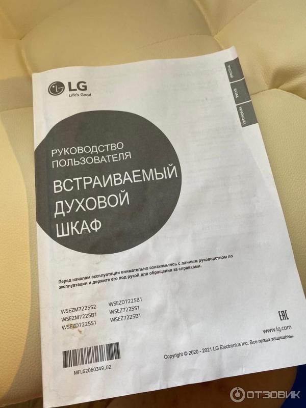 Духовой шкаф lg wsez7225s1