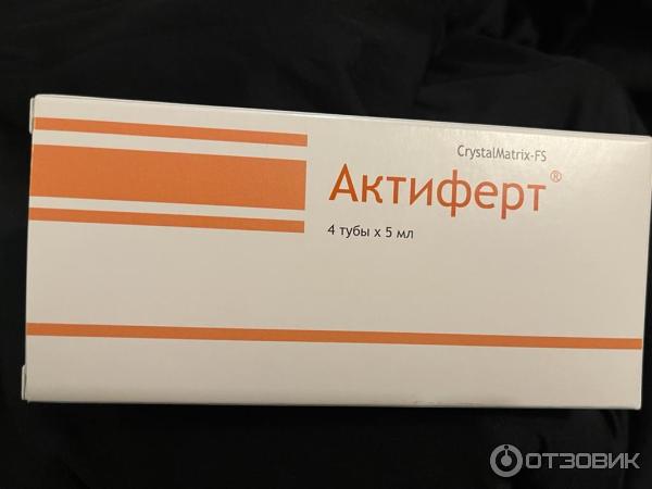 Актиферт Купить