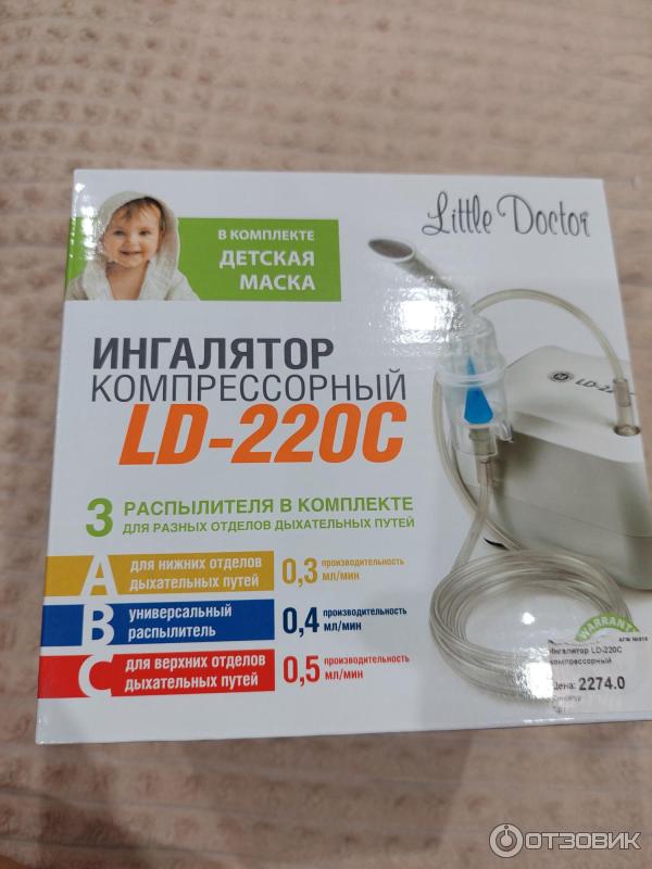 Ld 220c. Little Doctor LD 220c. Ингалятор - небулайзер LD-220c. Ингалятор ЛД 220 С. Ингалятор LG 220c.