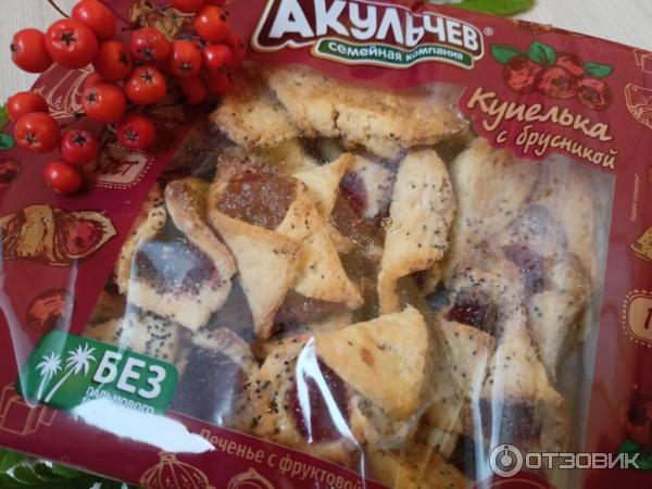 Печенье сдобное с фруктовой начинкой Акульчев Купелька с брусникой фото