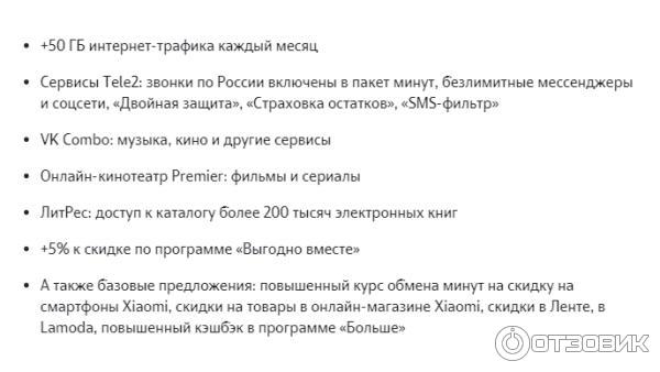 Как активировать подписку микс на теле2