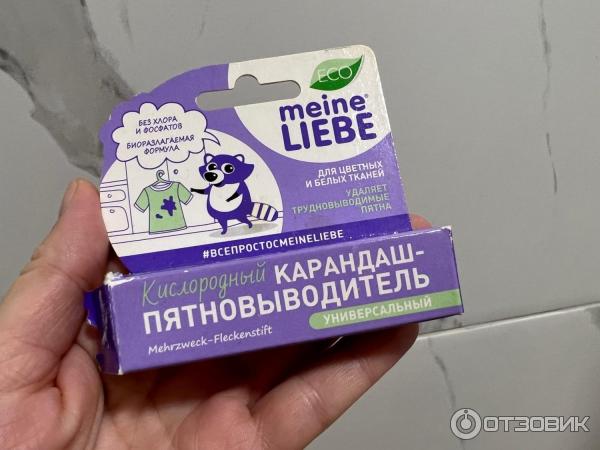 Пятновыводитель-карандаш универсальный Meine Liebe фото