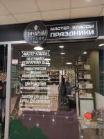 Гончарная мастерская №1 (Россия, Санкт-Петербург) фото