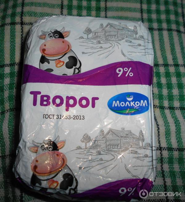 Творог Молком 9