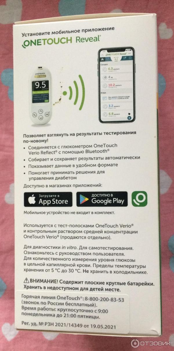 Отзыв о Глюкометр One Touch Verio reflect | Самый недорогой глюкометр ...
