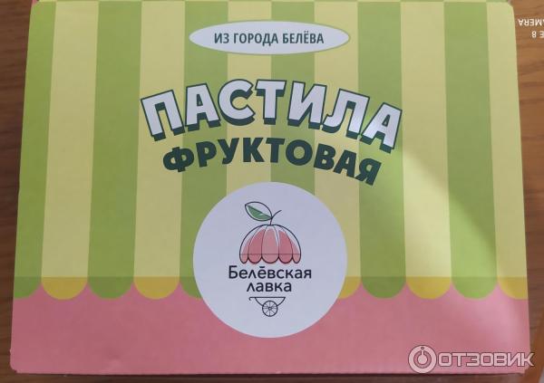 Пастила Белевский продукт Фруктовая фото