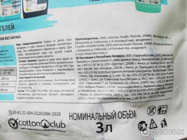Отзыв о Гель для стирки Qualita универсальный | В наше время стирает не ...
