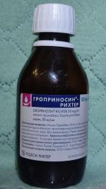 Сироп Гедеон Рихтер "Гроприносин Рихтер" фото
