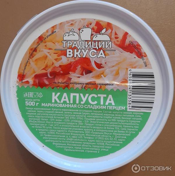 Капуста квашеная со сладким перцем. Капуста квашеная со сладким перцем