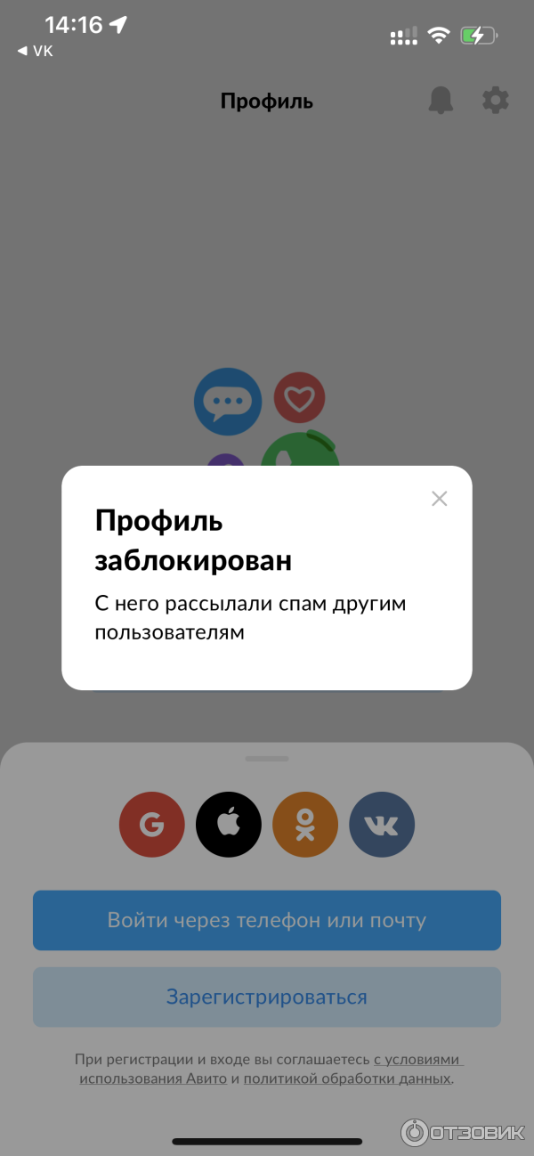 Как восстановить или отредактировать заблокированное объявление