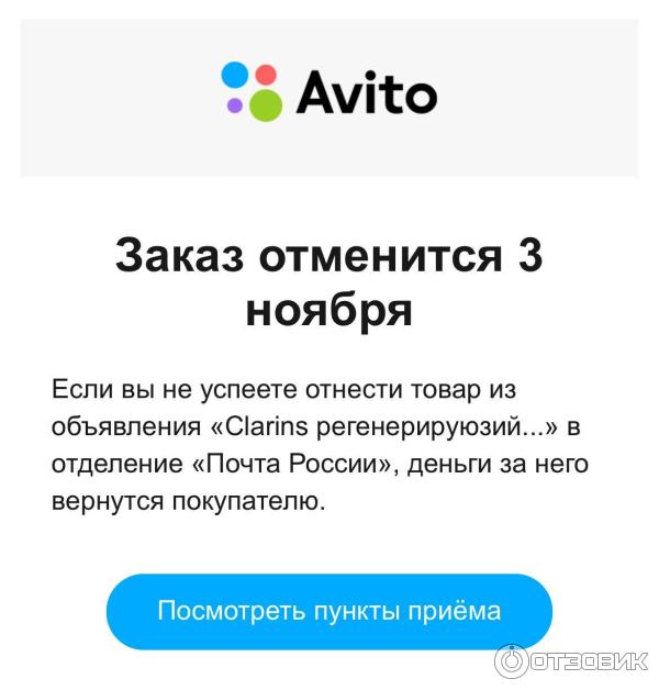 Вопросы на авито при покупке