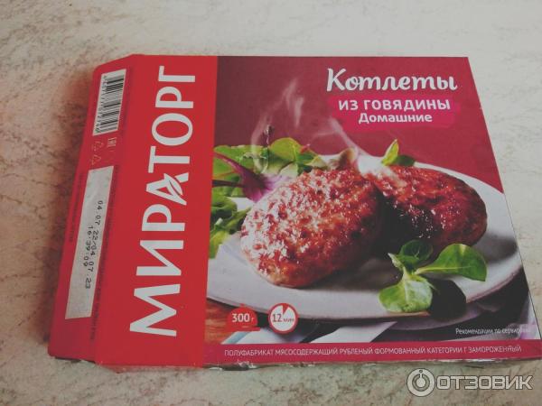 Котлеты из говядины Мираторг Домашние фото