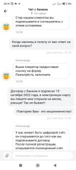 Дебетовая карта Альфа банка "Альфа-карта" фото