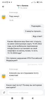 Дебетовая карта Альфа банка "Альфа-карта" фото