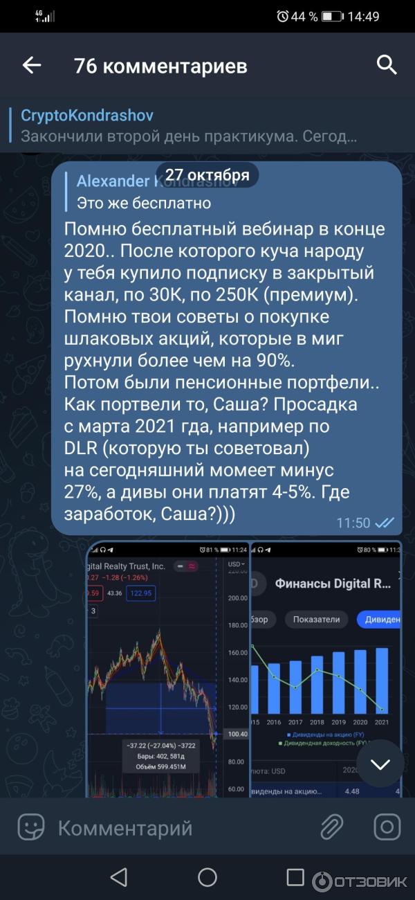Александр_кондрашов_инвестиции_инстаграм