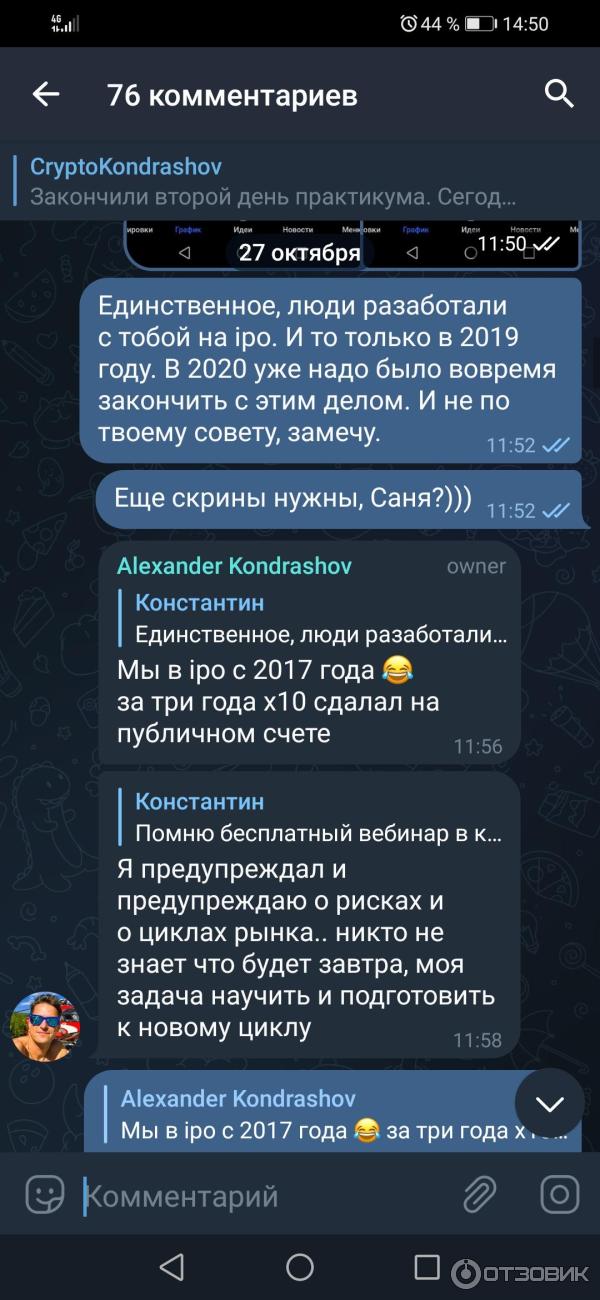 Александр_кондрашов_инвестиции_инстаграм