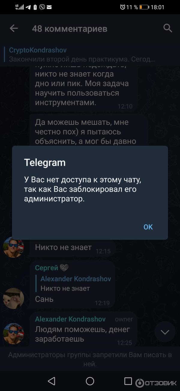 Александр_кондрашов_инвестиции_инстаграм