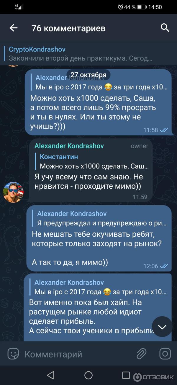 Александр_кондрашов_инвестиции_инстаграм