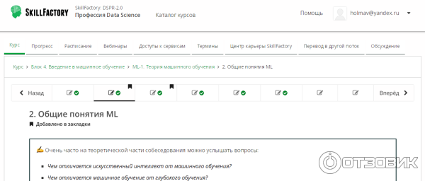 SkillFactory.ru - онлайн-курс Профессия Data Scientist фото