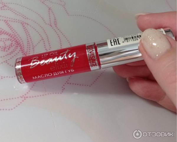 Масло для губ BEAUTY ELIXIR LUXVISAGE