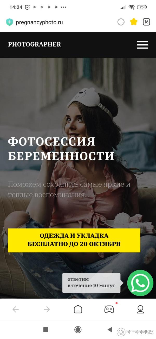 Фото сайта