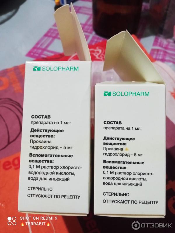 Раствор для инъекций Solopharm Новокаин