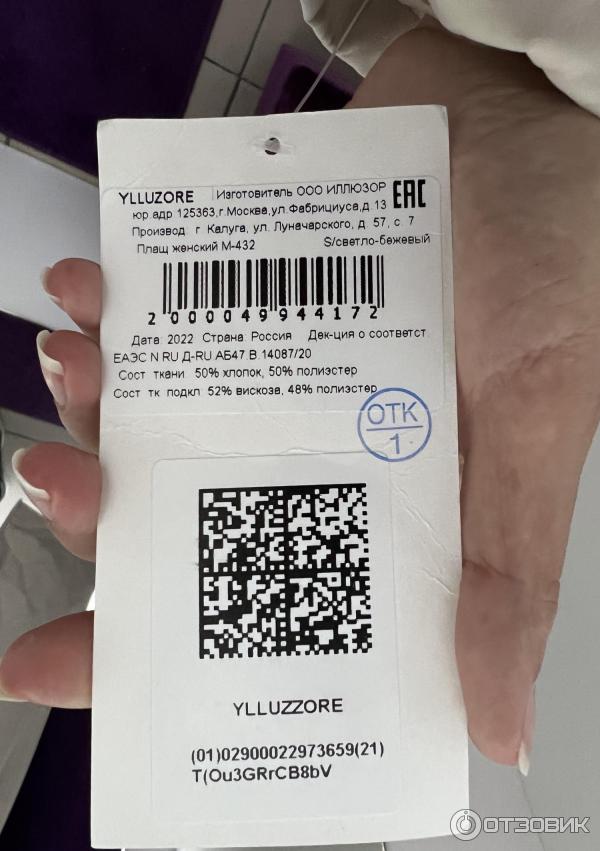 Женский плащ Ylluzzore фото