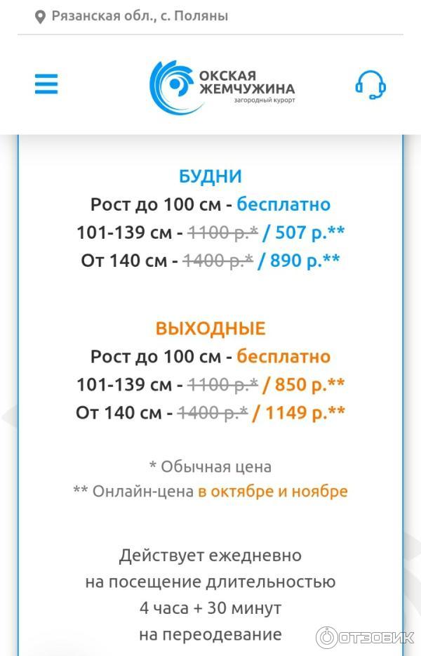 Билеты в аквапарк окская жемчужина. Аквапарк Рязань Окская. Аквапарк Жемчужина Рязань. Аквапарк Окская Жемчужина. Город Рязань аквапарк Окская Жемчужина.