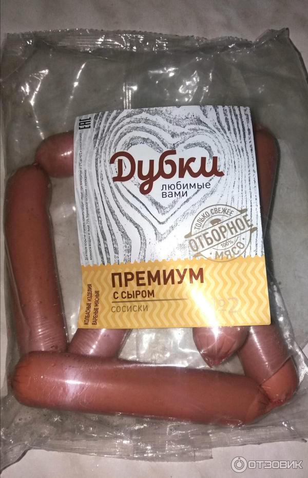 Сосиски Дубки Премиум