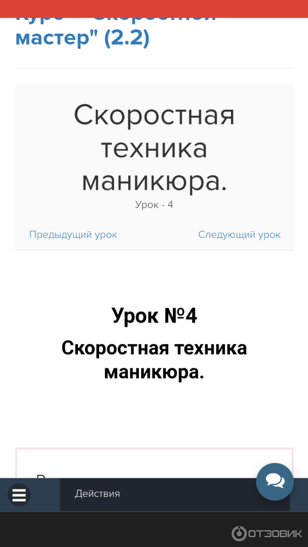 Уроки открываются только после сдачи домашнего задания