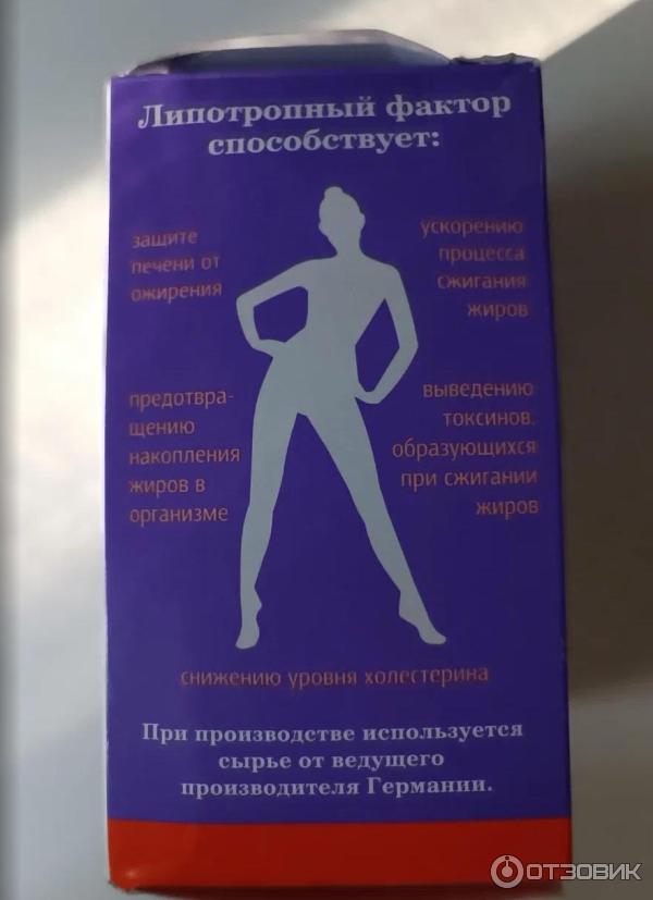 Отзыв о БАД Эвалар Липотропный фактор | Супер действие! Наконец-то ...