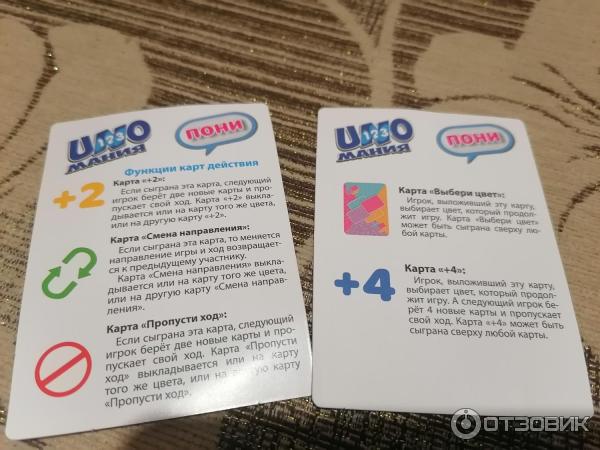 Настольная карточная игра UNO фото
