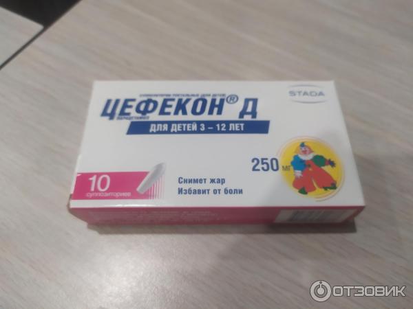 Цефекон на латинском. Цефекон свечи 250мг. Цефекон свечи для детей 100 мг. Цефекон 50 мг. Цефекон 50 мг свечи для детей.