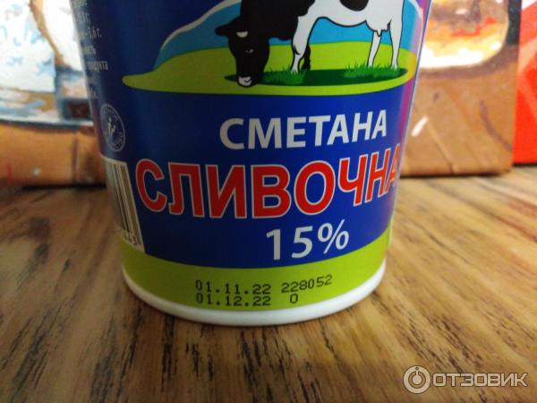 Сметана Экомилк сливочная 15% фото