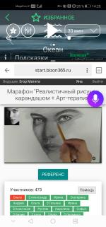 Matita-school.ru - онлайн-школа рисования Арт-Матита фото