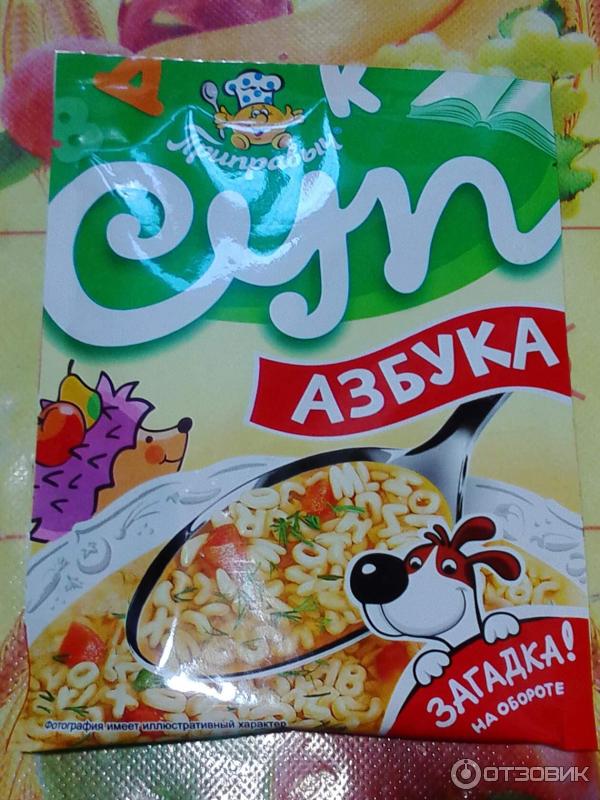 Отзыв о Суп Приправыч "Азбука" | Вкусный супчик с красивыми макарошками.