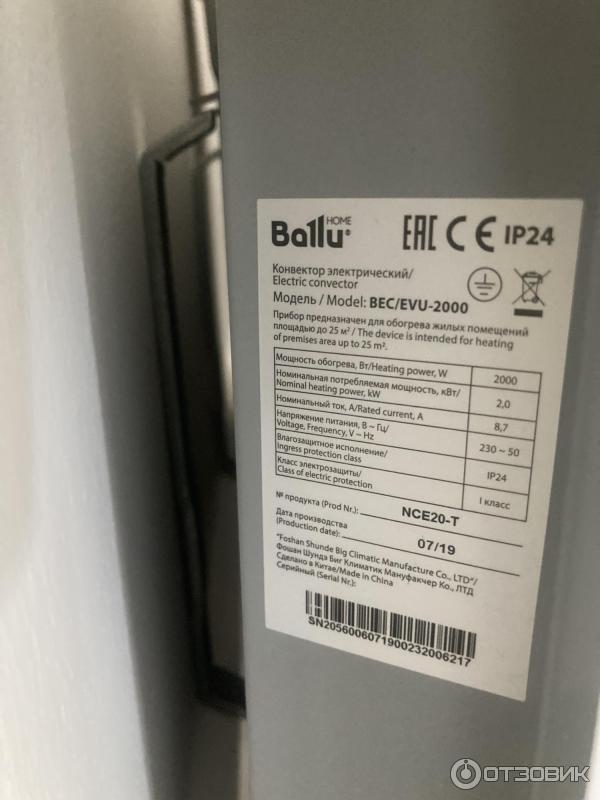 Конвектор Ballu Transformer BEC/EVU-2000 фото