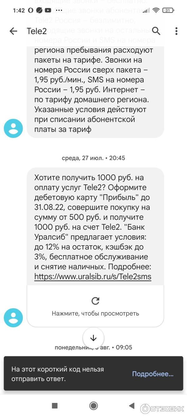 Отзыв о Дебетовая карта УралСиб 