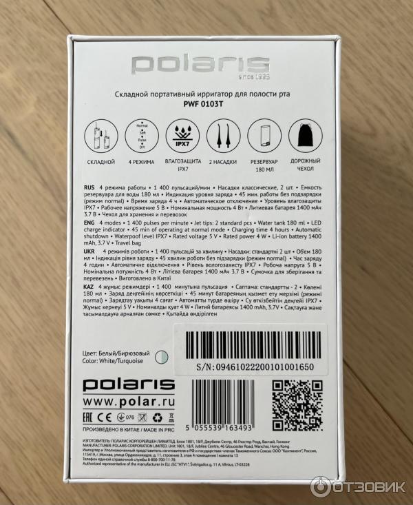 Ирригатор для полости рта Polaris PWF 0103T