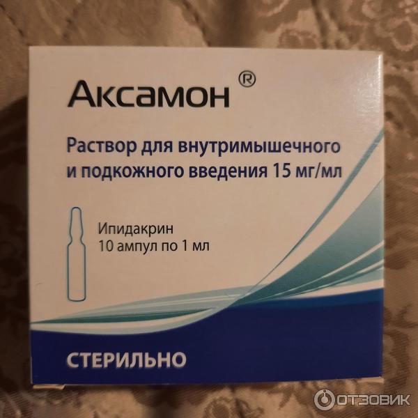 Аксамон Цена