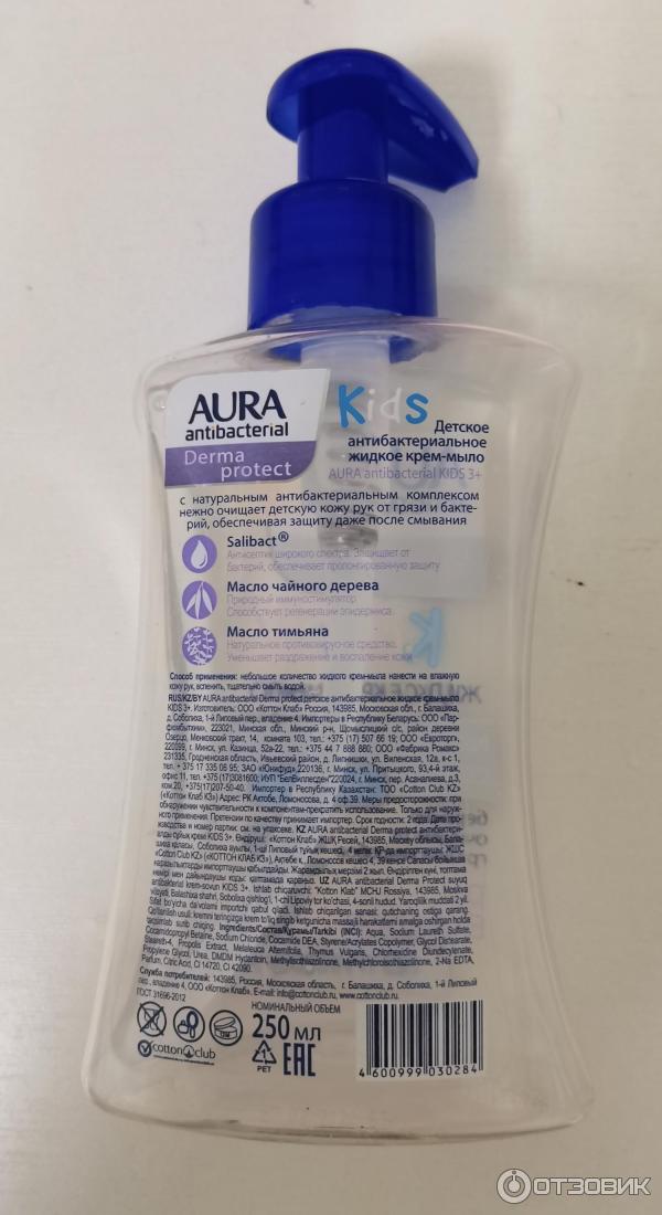 Жидкое крем-мыло Aura Antibacterial Kids фото