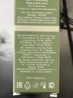 Восстанавливающий гель Green Way Welllab фото