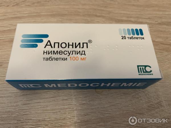 Апонил Цена
