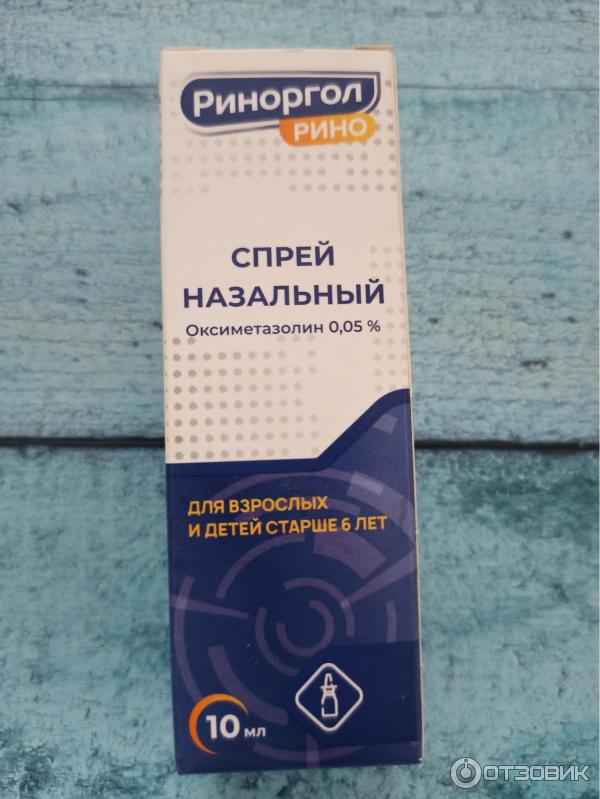 Риноргол Спрей Для Носа Купить В Москве