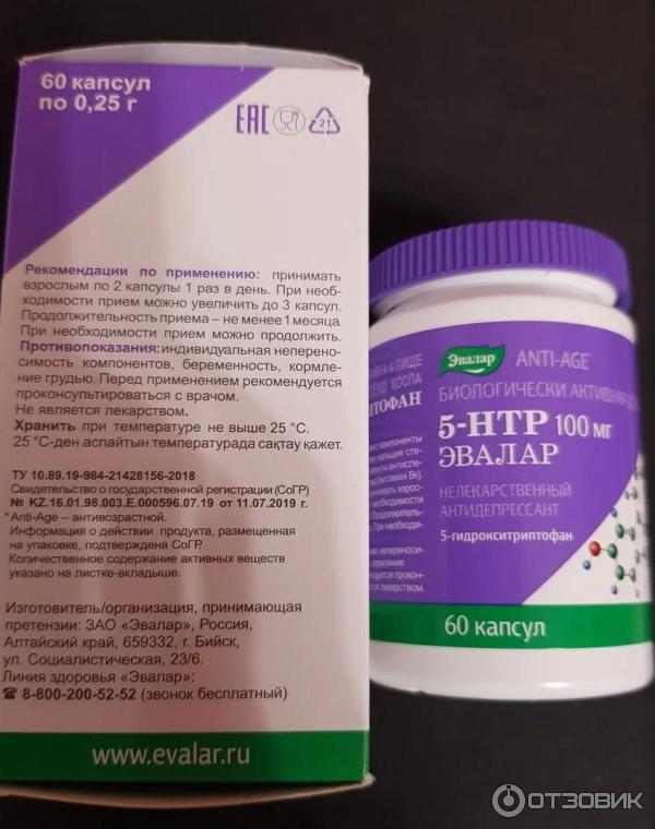 5 Htp Комплекс Эвалар Купить