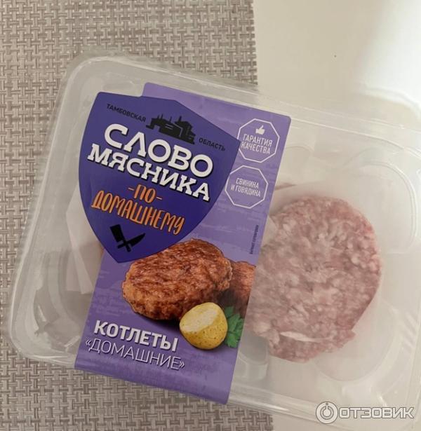 Котлеты слово мясника. Котлеты слово мясника. Биточки слово мясника. Биточки слово мясника. Котлеты слово мясника отзывы.